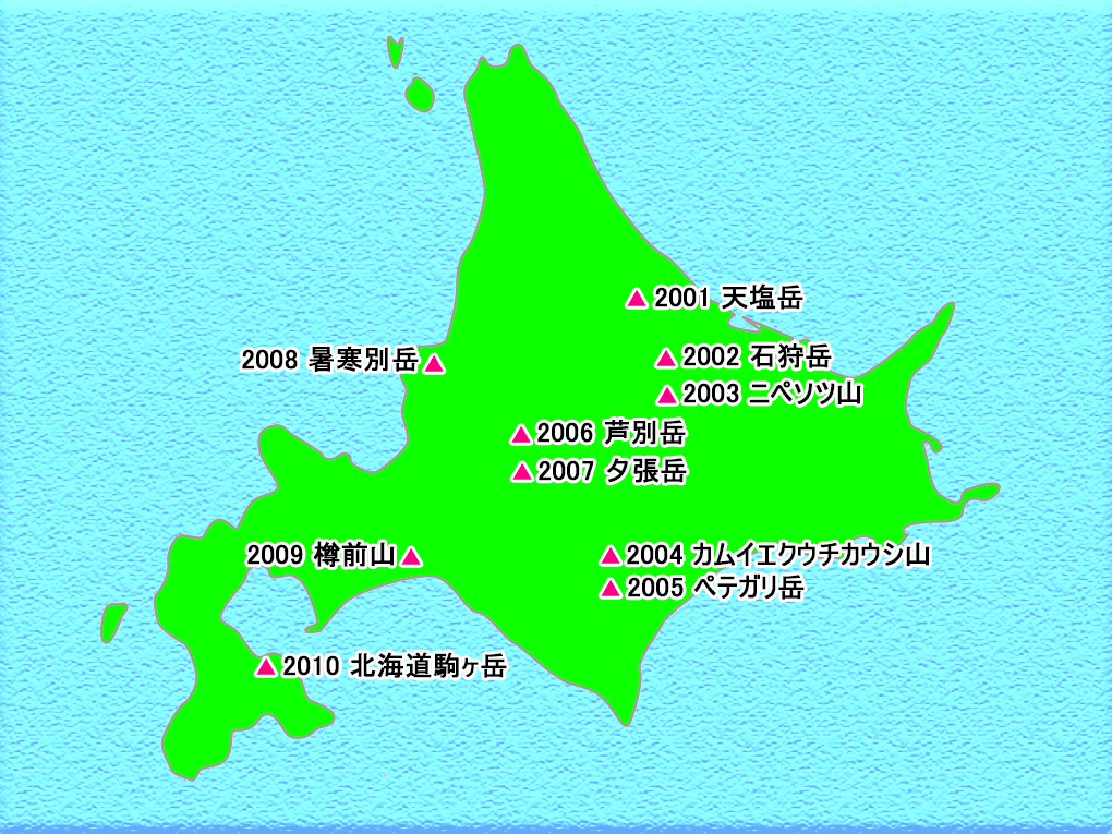 北海道エリア日本二百名山マップ