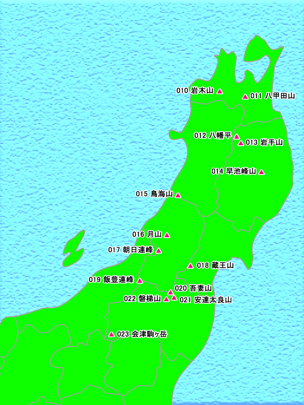 日本百名山 東北エリア一覧 登山データ