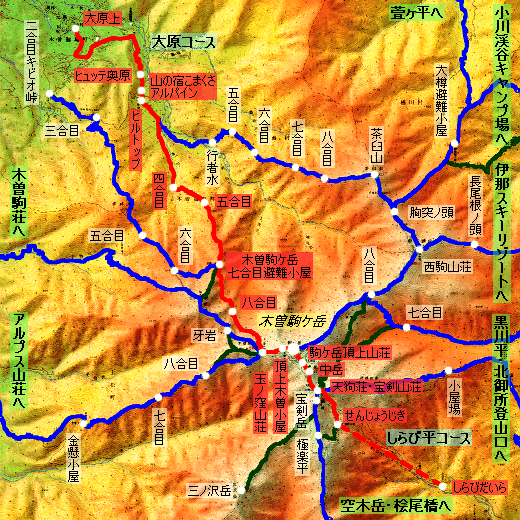 木曽駒ヶ岳 モデルコース